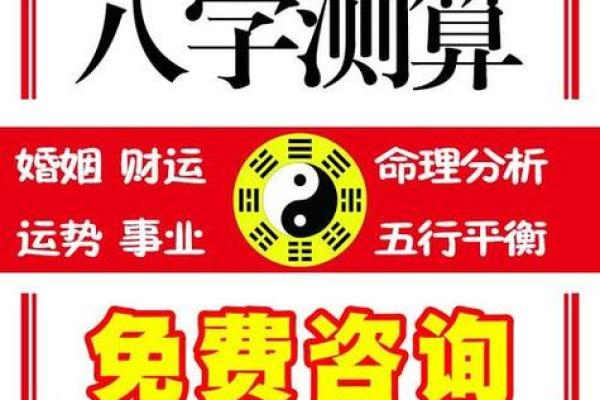 周易八字测名打分能否准确预测人的命运变化