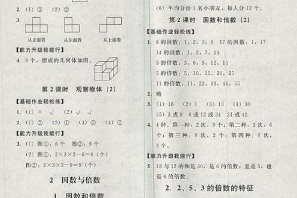 答案之书姓名配对 答案之书名字测试？
