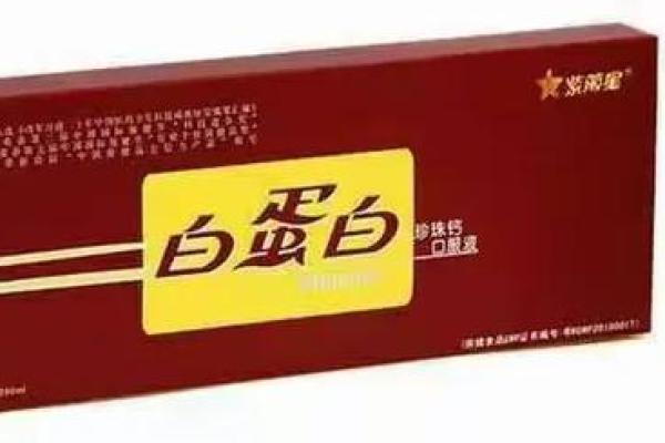 紫薇星保健品危害
