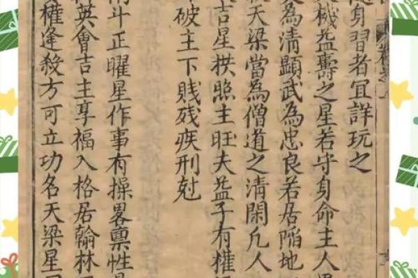紫微斗数骨髓赋注解 骨髓赋与女命骨髓赋？
