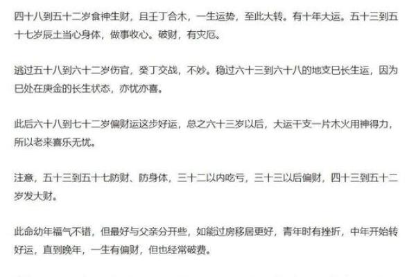 多岁算命好不好