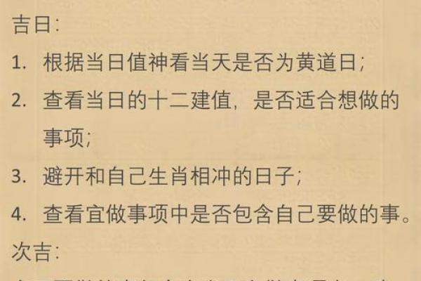 正宗老黄历择吉日查询 避开大凶之日 比如杨公忌