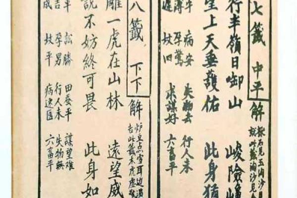 观世音菩萨灵签全解