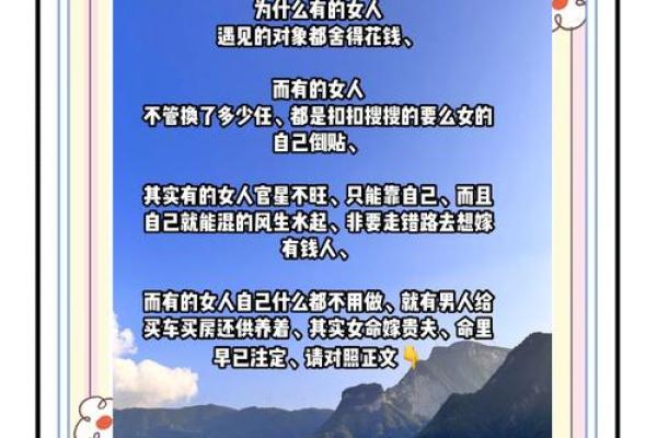 多情的八字