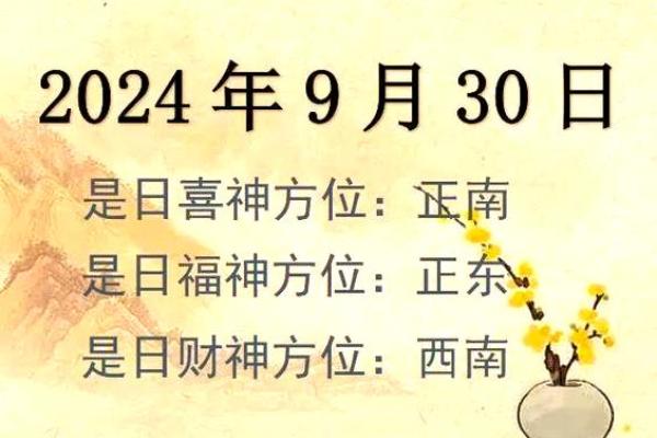 今日麻将财神方位 今日麻将财神在哪个方位