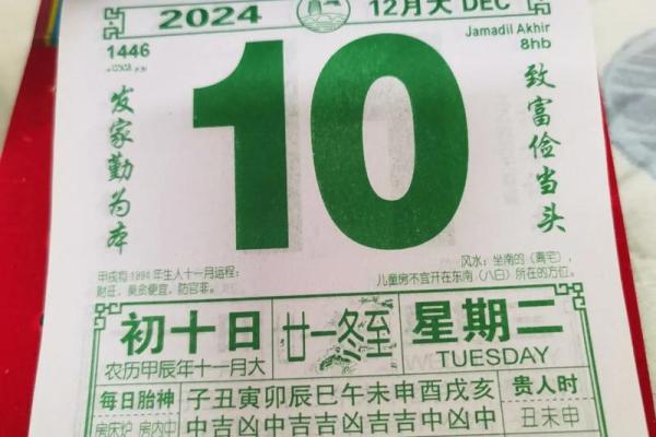 看日历运势,老黄历测运势