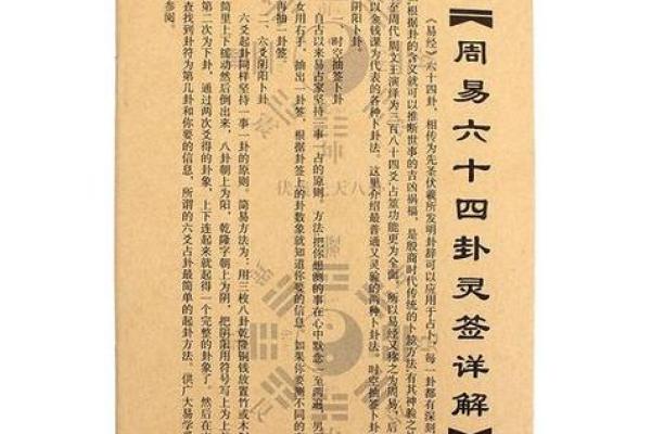 玄天上帝灵签33签