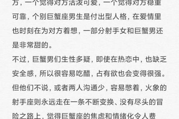 巨蟹座男和白羊座女配对指数 采取主动进攻的方式