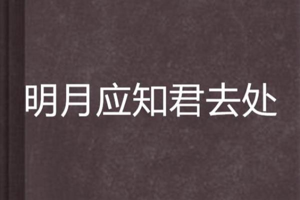 算命大师不用君开口便知君姓谁
