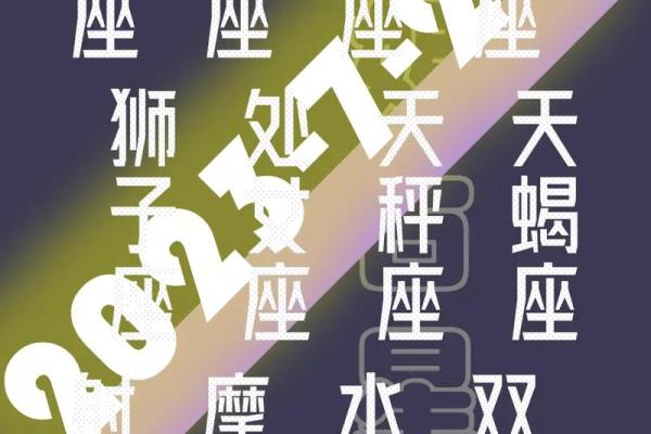 7月25日是什么星座