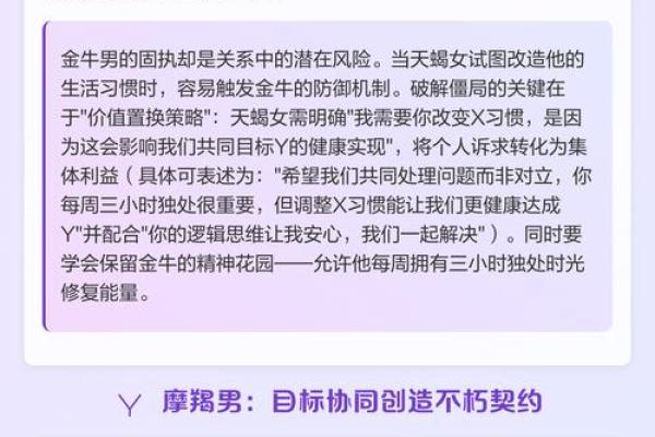 星座女性被天蝎座男人认定为妻子