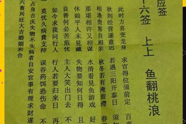 关帝灵签66签解签