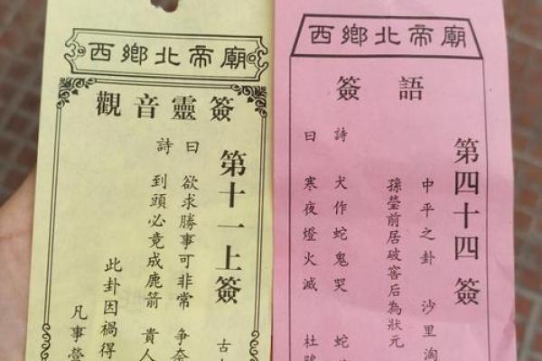 关帝灵签66签解签