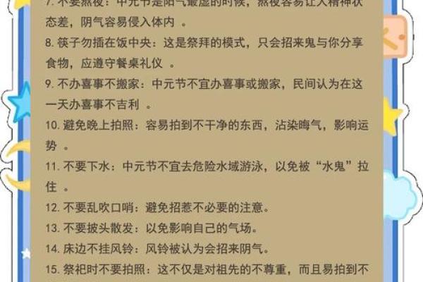 为什么中元节晚上不能出门鬼节风水禁忌