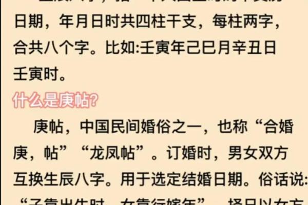 生辰八字换算