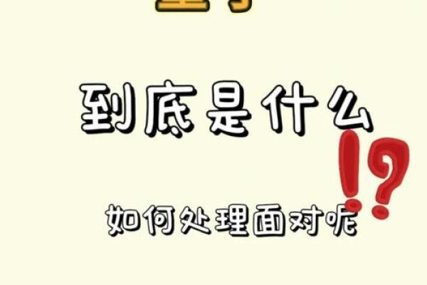 第一类童子命 此为假童子命 , 判断童子命不用问生辰八字算命