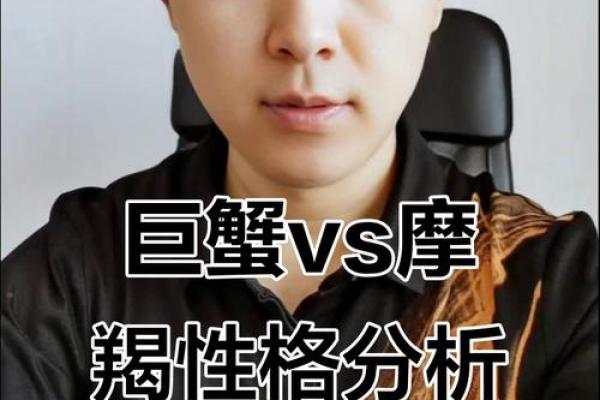 摩羯和巨蟹配对指数