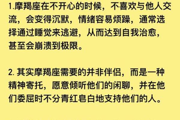 摩羯特别宠哪个星座