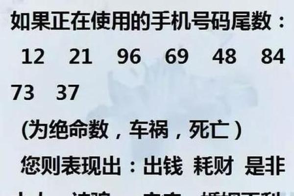 易经手机号码吉凶测试