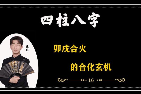 八字凶神被合能否变成吉神？