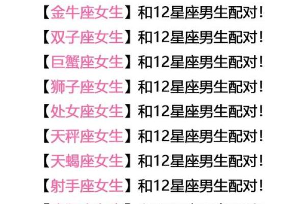 女生射手座和什么座最配对 射手座女和什么座最配对男