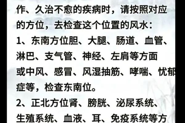 风水：调理好风水能预防疾病，不信你看看这几条实例！_1
