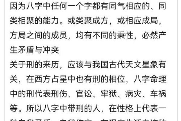什么八字容易伤残 哪些八字容易伤残