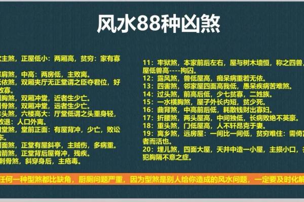 风水：八个小诀窍让你新年开运