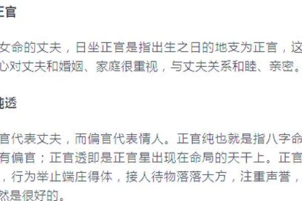 婚姻幸福的八字