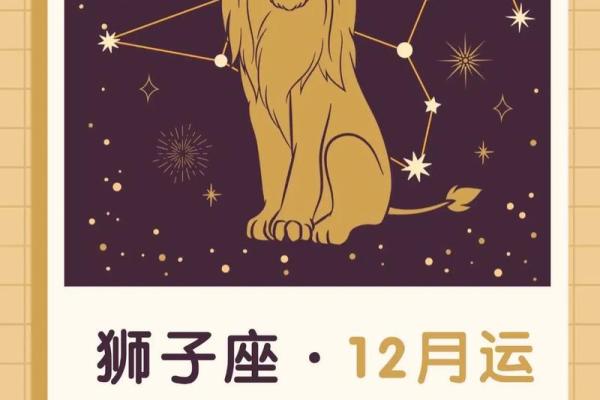狮子座财运在哪个方位 什么时候好