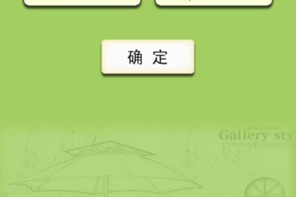 姓名配对结果 姓名配对结果页面？