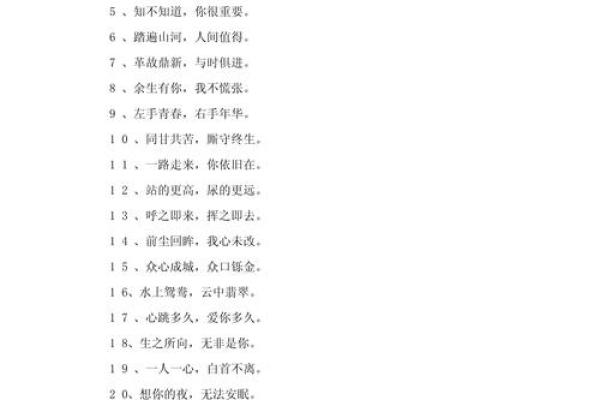 八字短语