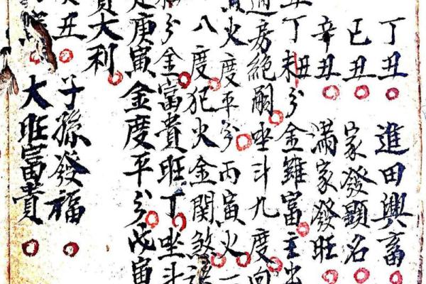 风水师必备：24山分金吉凶断语