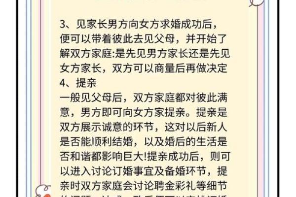 结婚择吉要法详解 原来是这么挑选结婚吉日的