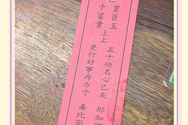 易安居关帝灵签75