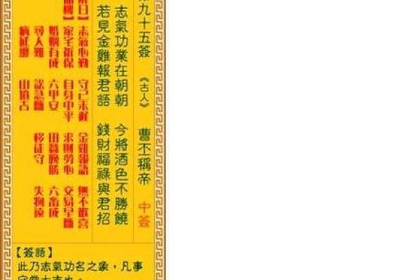 解观音灵签第三十五签