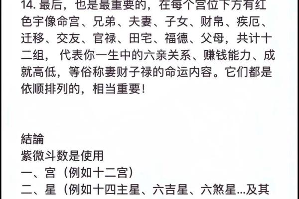 香港紫微斗数 香港紫微斗数培训班？