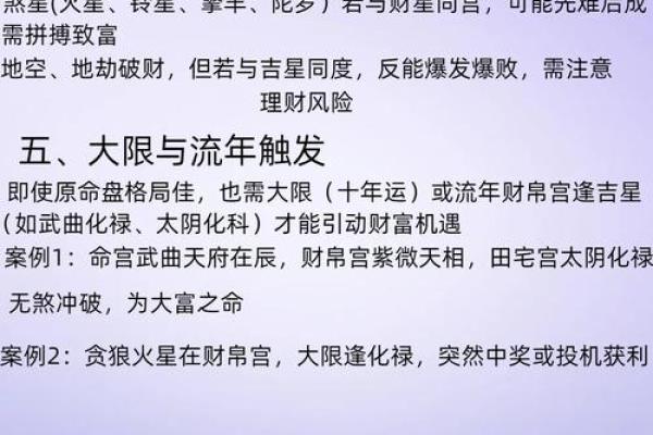 命理知识 怎么改善自身运势和风水