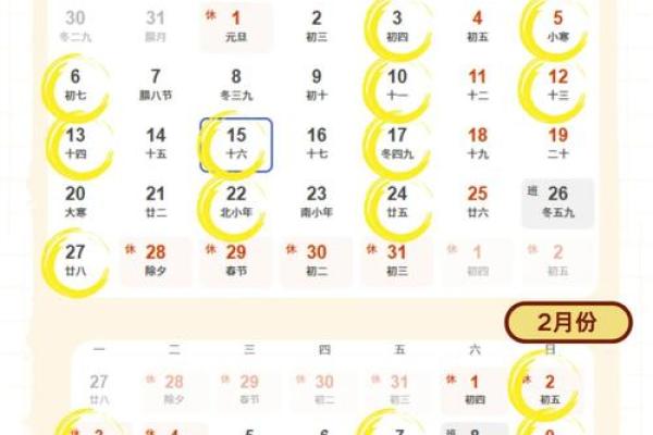 2024壬寅年农历二月宜迁居的吉日 搬迁入宅的好日子