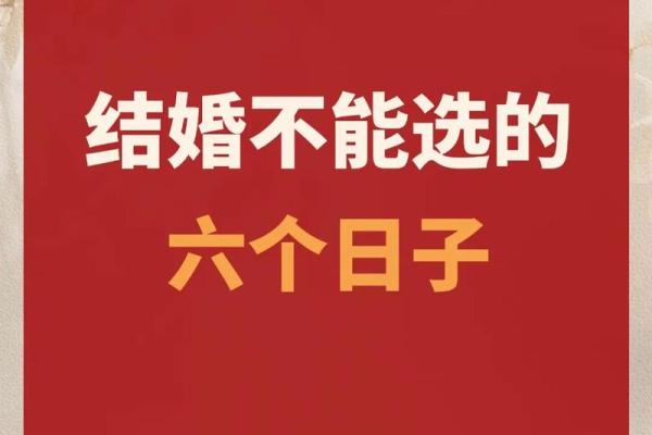 结婚吉日不能选单数 结婚日子不能是单日子吗？