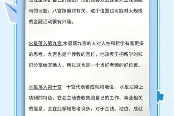 水星星座怎么查 水星星座查询入口