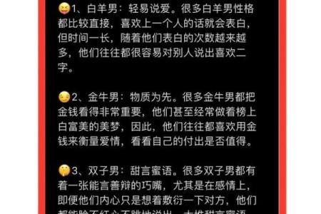 细读：恋爱最走心的星座男