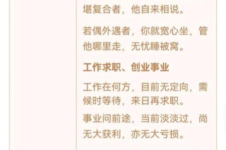 观音灵签第22签全面解释