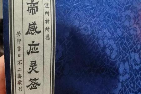 上帝灵签二十一签