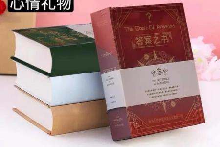 答案之书姓名配对 答案之书名字测试？