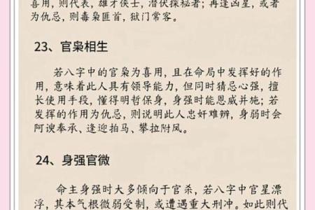 八字格局判断