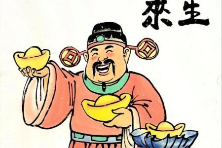 为什么供着财神反而来不了有哪些禁忌