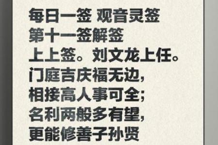 观世音菩萨灵签全解