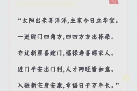 搬家日子文案生活快乐图片，搬家吉日话语？