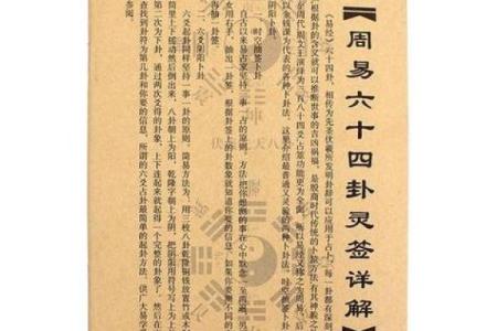 玄天上帝灵签33签
